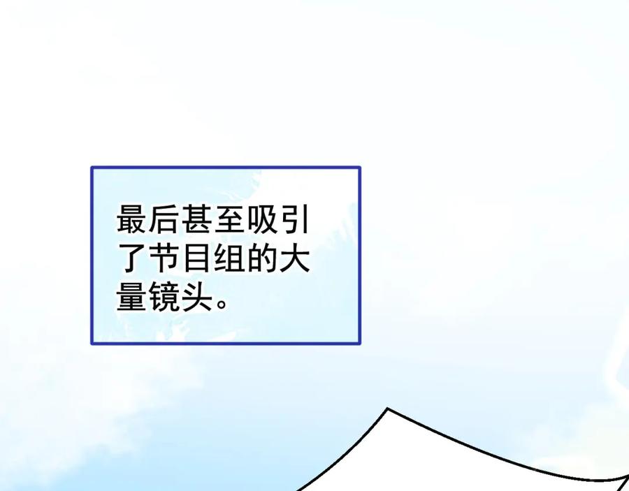 又被男神撩上热搜 养娃篇26 我这是，被放置了？ 第30页