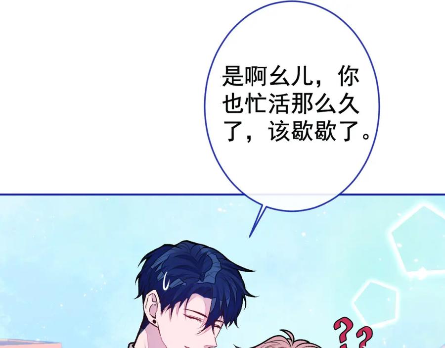 又被男神撩上热搜 养娃篇26 我这是，被放置了？ 第43页