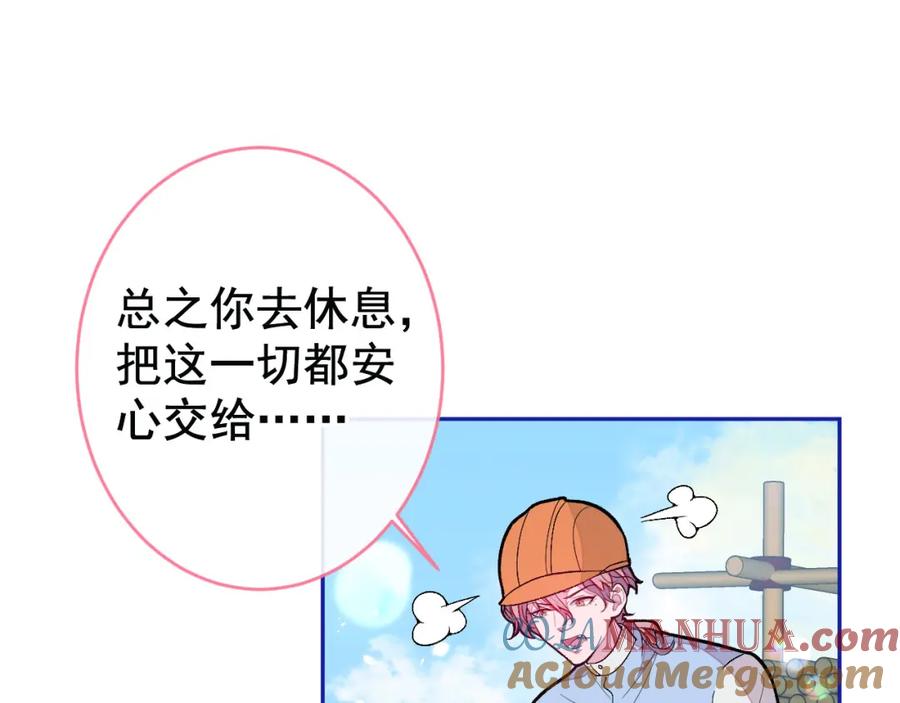 又被男神撩上热搜 养娃篇26 我这是，被放置了？ 第5页