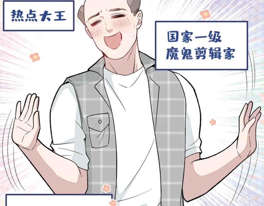 又被男神撩上热搜 养娃篇26 我这是，被放置了？ 第106页
