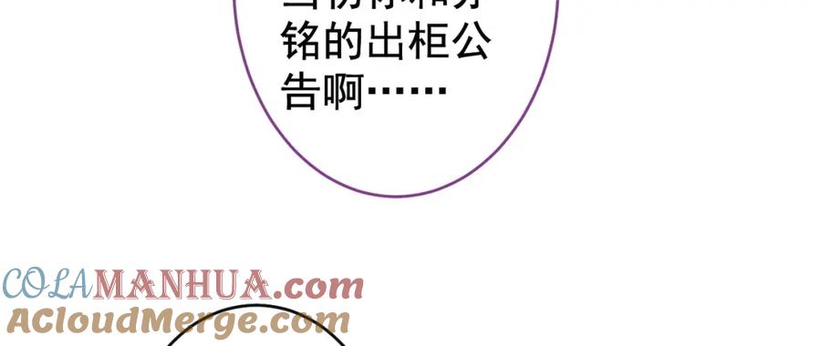 又被男神撩上热搜 养娃篇26 我这是，被放置了？ 第57页