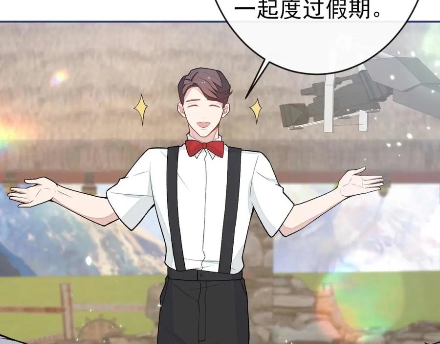 又被男神撩上热搜 养娃篇27 不愧是苟导！ 第119页