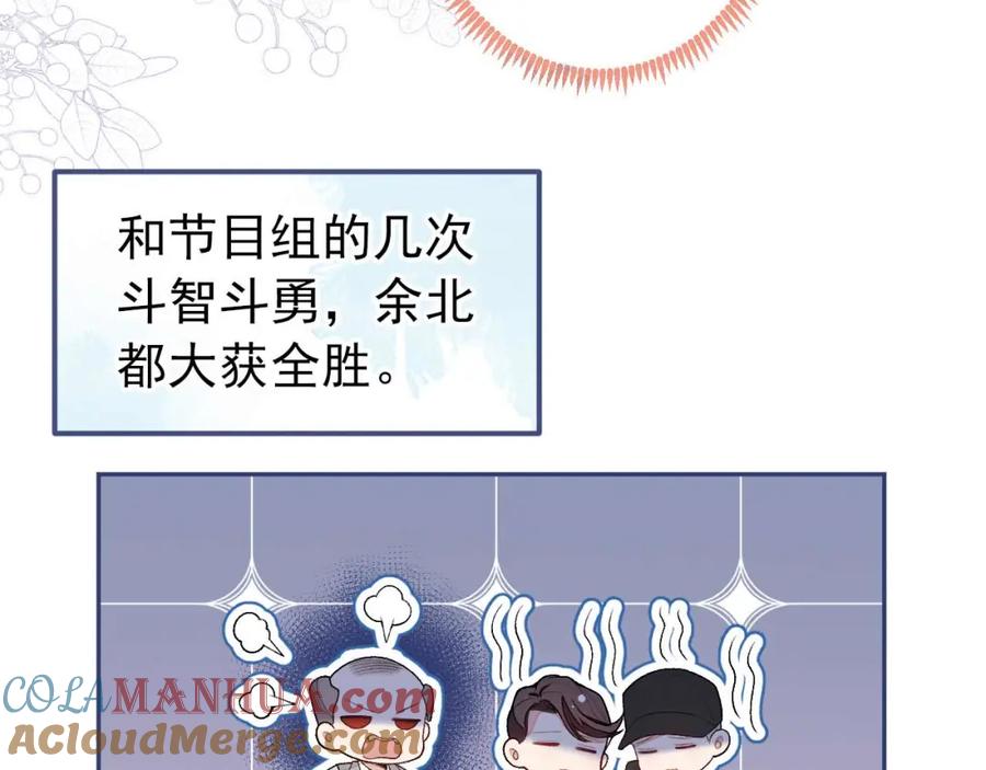 又被男神撩上热搜 养娃篇27 不愧是苟导！ 第105页