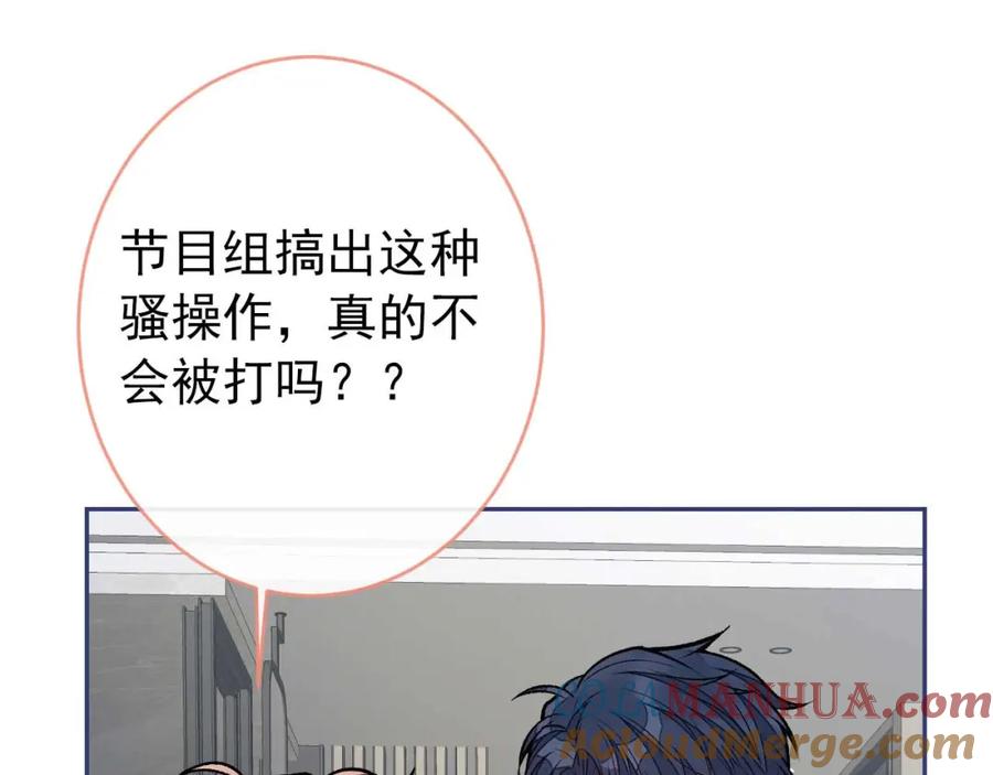 又被男神撩上热搜 养娃篇27 不愧是苟导！ 第37页