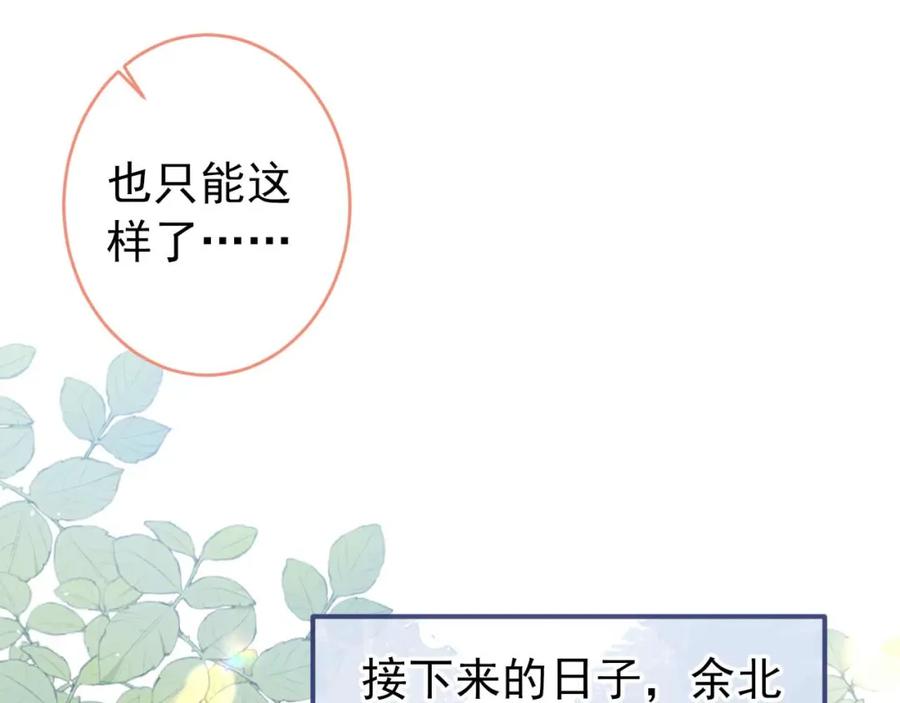 又被男神撩上热搜 养娃篇27 不愧是苟导！ 第40页