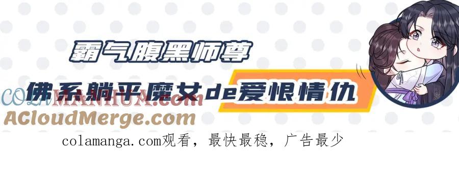 又被男神撩上热搜 养娃篇27 不愧是苟导！ 第137页