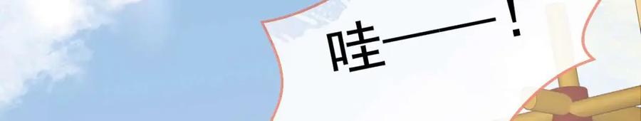 又被男神撩上热搜 养娃篇27 不愧是苟导！ 第42页