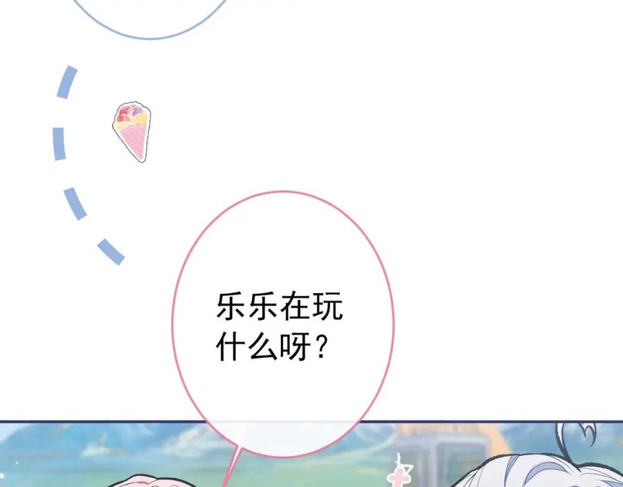 又被男神撩上热搜 养娃篇27 不愧是苟导！ 第83页