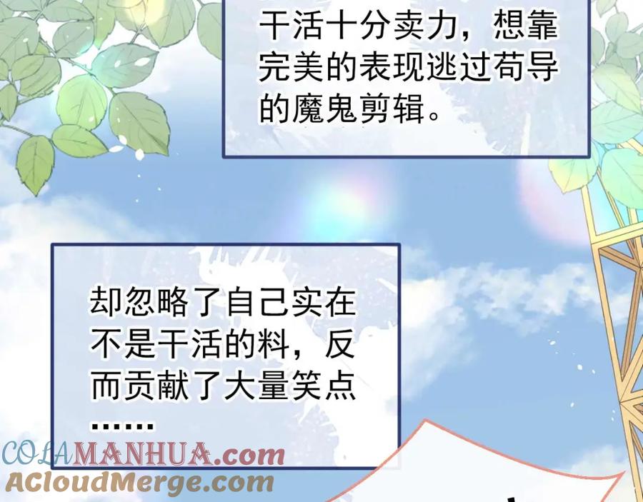 又被男神撩上热搜 养娃篇27 不愧是苟导！ 第41页