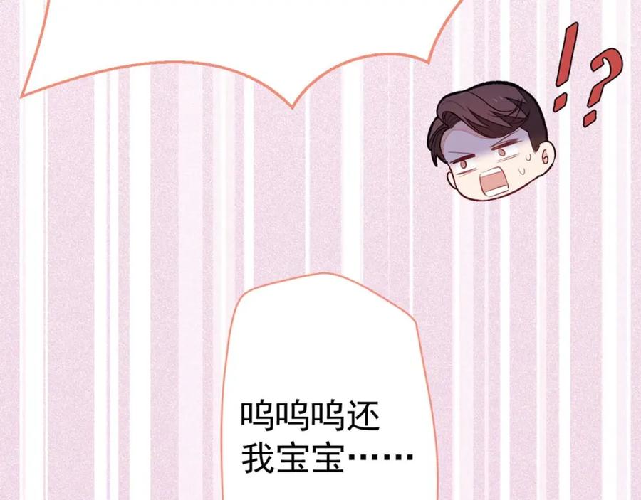 又被男神撩上热搜 养娃篇27 不愧是苟导！ 第127页