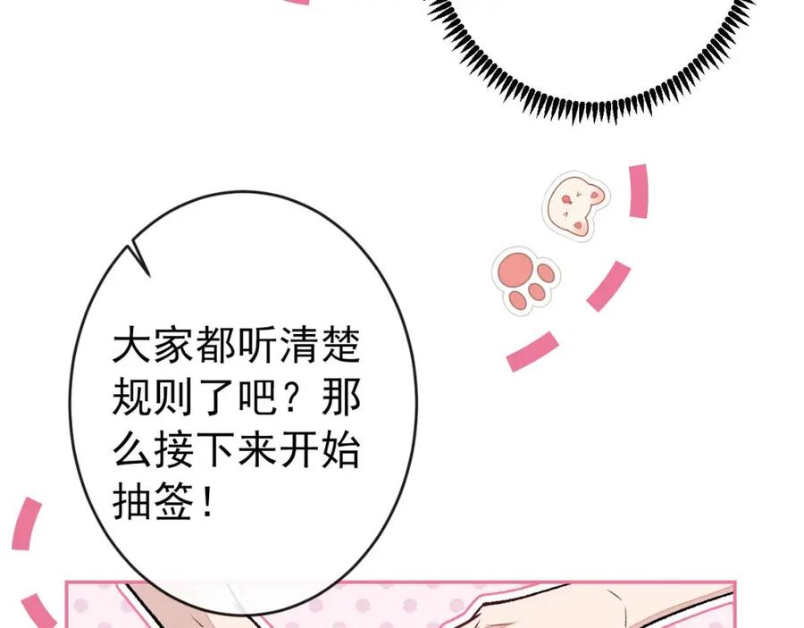 又被男神撩上热搜 养娃篇27 不愧是苟导！ 第122页