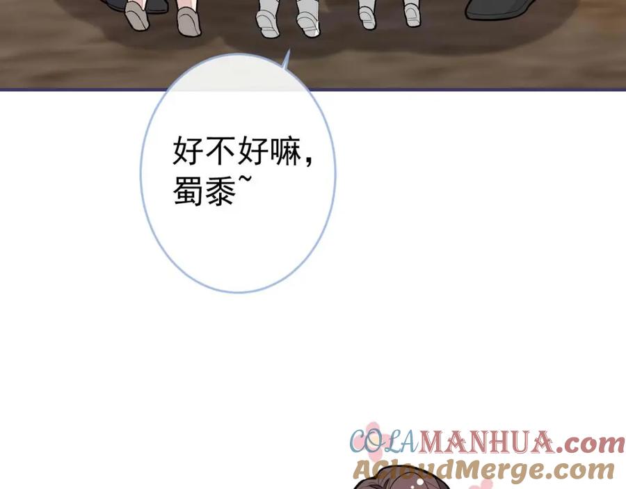 又被男神撩上热搜 养娃篇27 不愧是苟导！ 第89页