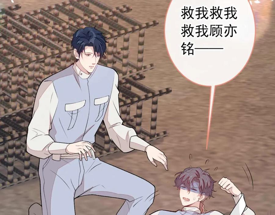 又被男神撩上热搜 养娃篇27 不愧是苟导！ 第46页