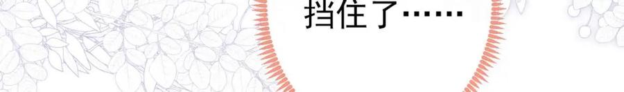 又被男神撩上热搜 养娃篇27 不愧是苟导！ 第104页