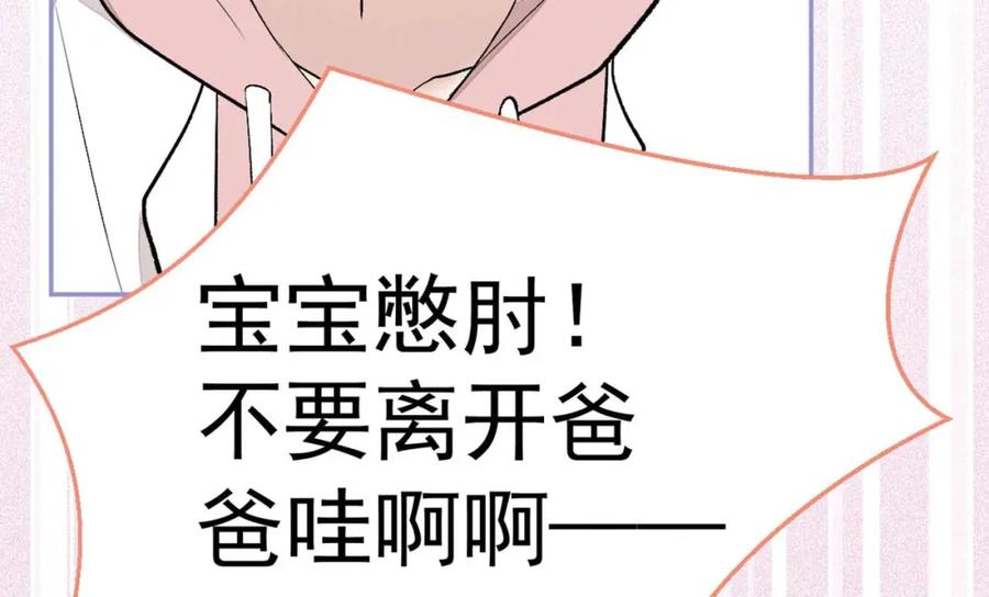 又被男神撩上热搜 养娃篇27 不愧是苟导！ 第126页