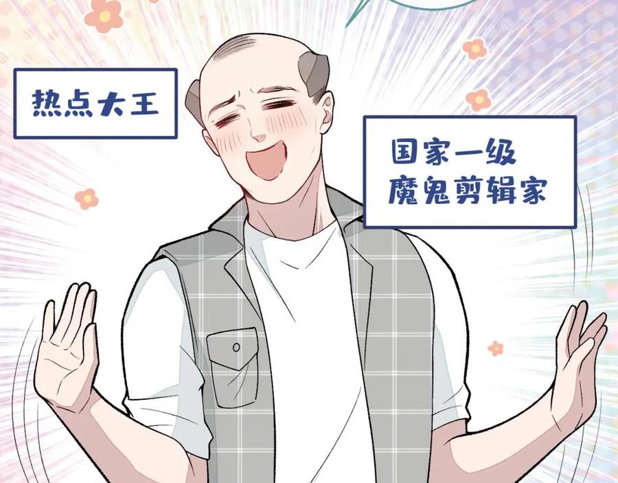 又被男神撩上热搜 养娃篇27 不愧是苟导！ 第34页
