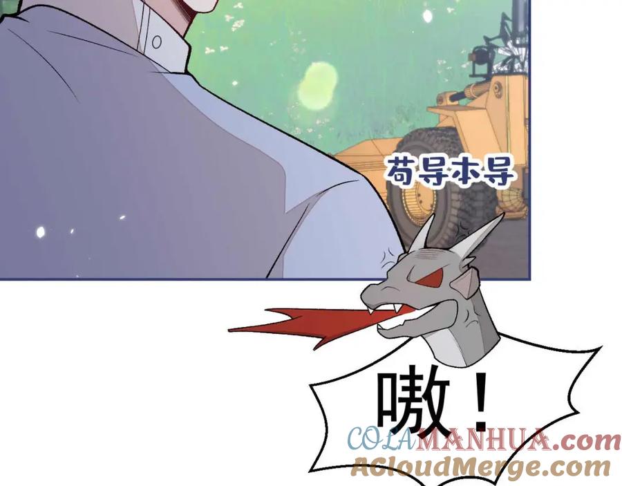 又被男神撩上热搜 养娃篇27 不愧是苟导！ 第109页