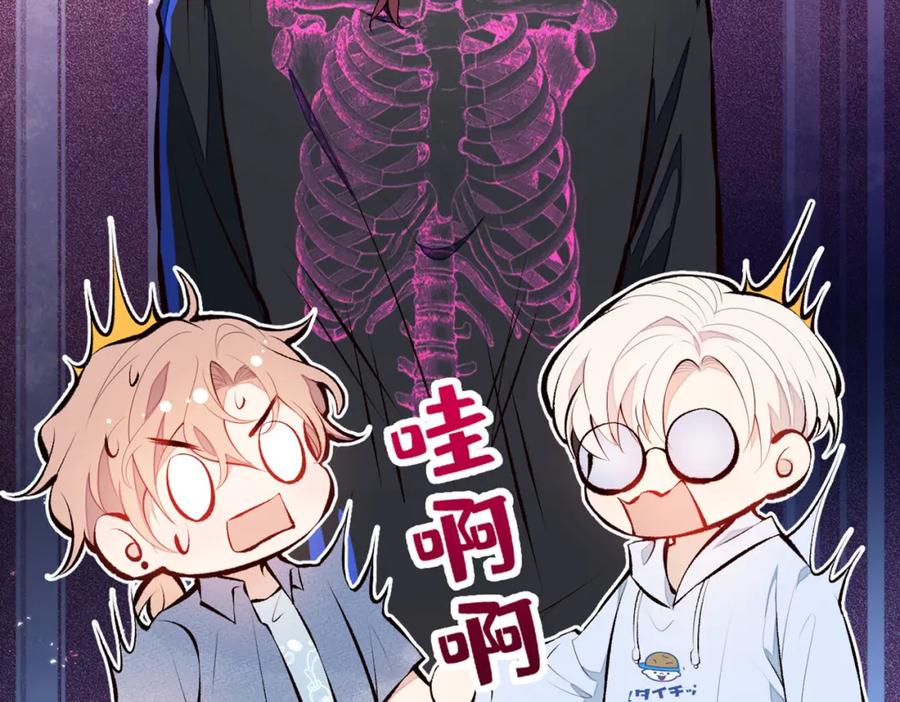 又被男神撩上热搜 第23话 我看他就是个骚受！ 第60页