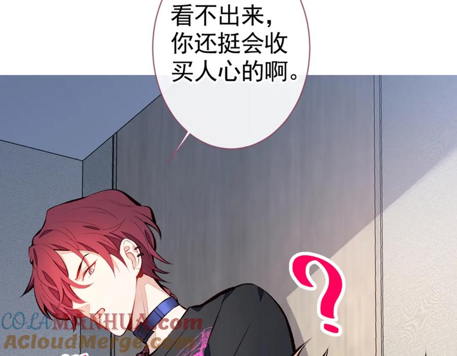 又被男神撩上热搜 第23话 我看他就是个骚受！ 第65页