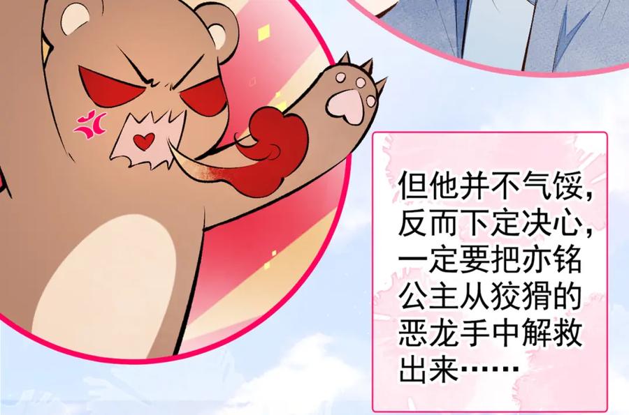 又被男神撩上热搜 第23话 我看他就是个骚受！ 第7页