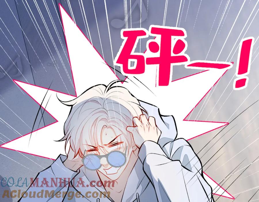又被男神撩上热搜 第23话 我看他就是个骚受！ 第33页