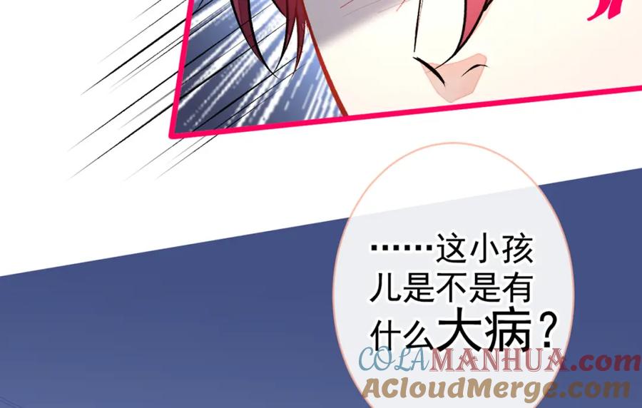 又被男神撩上热搜 第23话 我看他就是个骚受！ 第25页