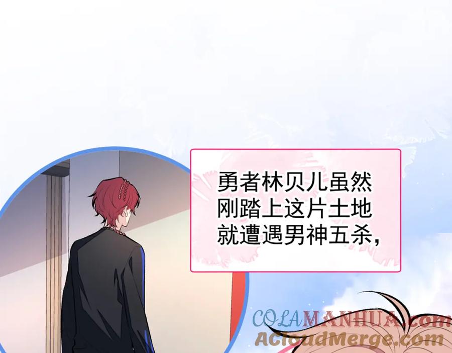 又被男神撩上热搜 第23话 我看他就是个骚受！ 第5页