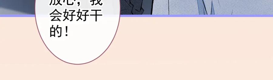 又被男神撩上热搜 第23话 我看他就是个骚受！ 第20页