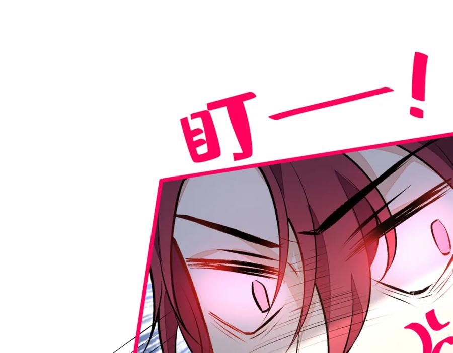 又被男神撩上热搜 第23话 我看他就是个骚受！ 第24页