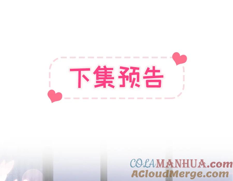 又被男神撩上热搜 第23话 我看他就是个骚受！ 第101页