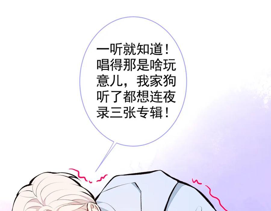 又被男神撩上热搜 第23话 我看他就是个骚受！ 第40页