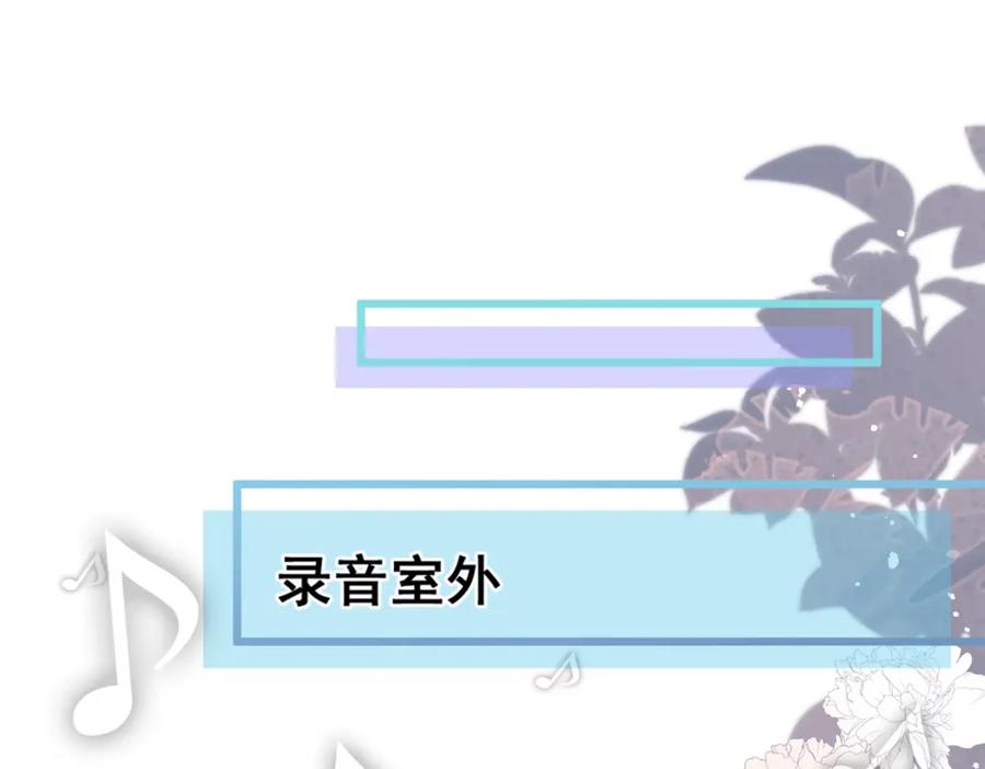 又被男神撩上热搜 第23话 我看他就是个骚受！ 第28页