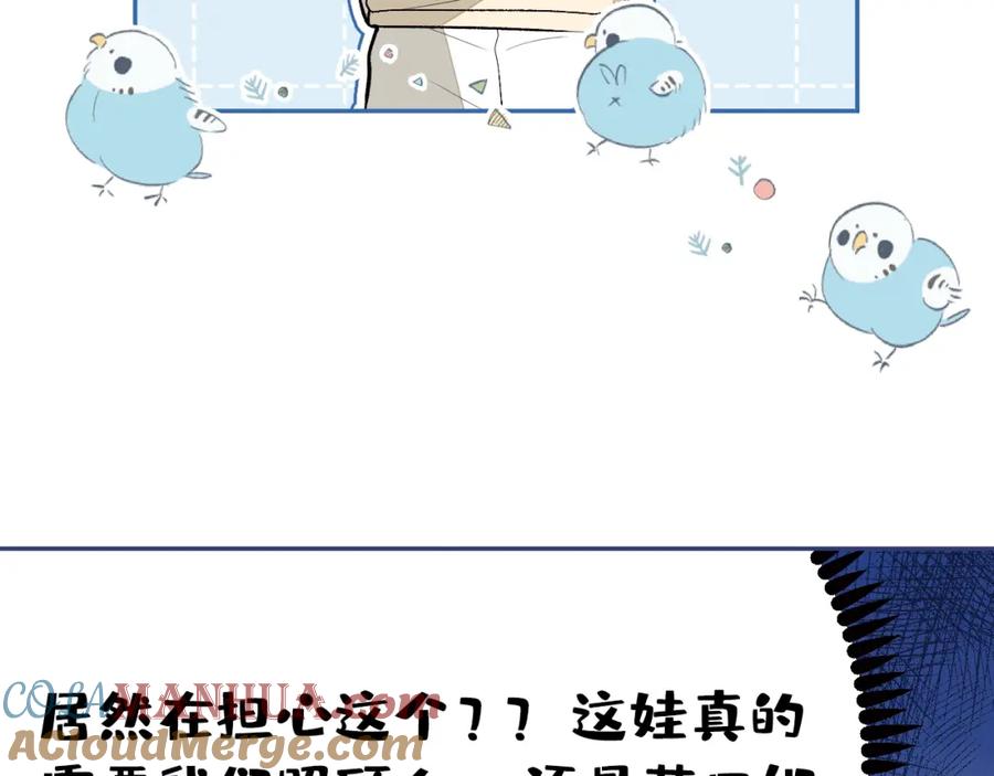 又被男神撩上热搜 养娃篇28 小孩都这么卷了？ 第45页
