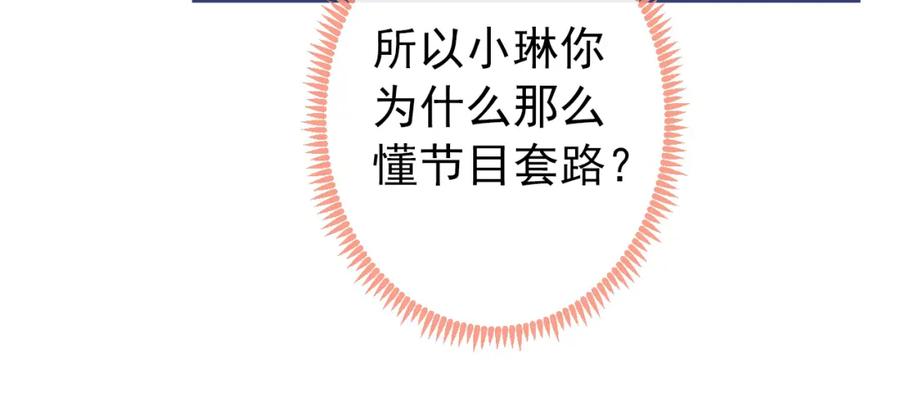 又被男神撩上热搜 养娃篇28 小孩都这么卷了？ 第78页