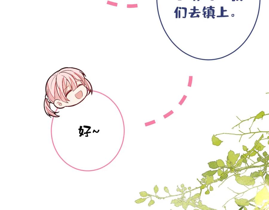 又被男神撩上热搜 养娃篇28 小孩都这么卷了？ 第80页