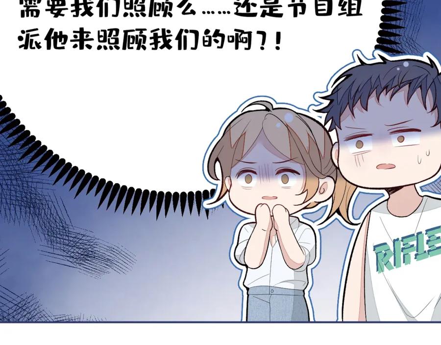 又被男神撩上热搜 养娃篇28 小孩都这么卷了？ 第46页