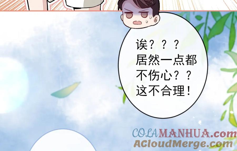 又被男神撩上热搜 养娃篇28 小孩都这么卷了？ 第29页