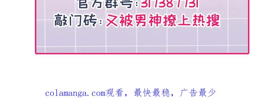 又被男神撩上热搜 养娃篇28 小孩都这么卷了？ 第108页