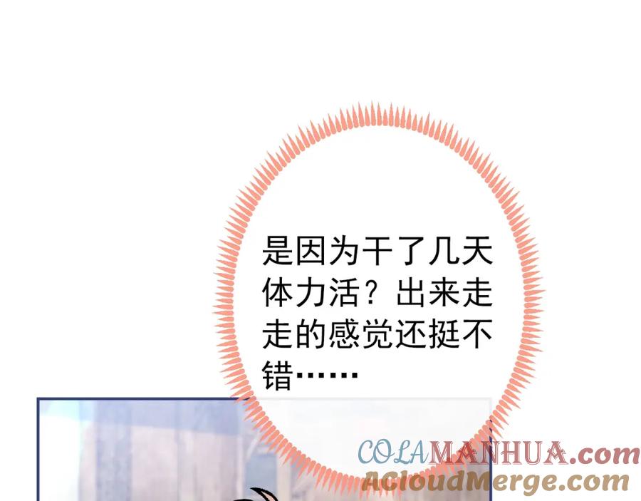 又被男神撩上热搜 养娃篇28 小孩都这么卷了？ 第85页