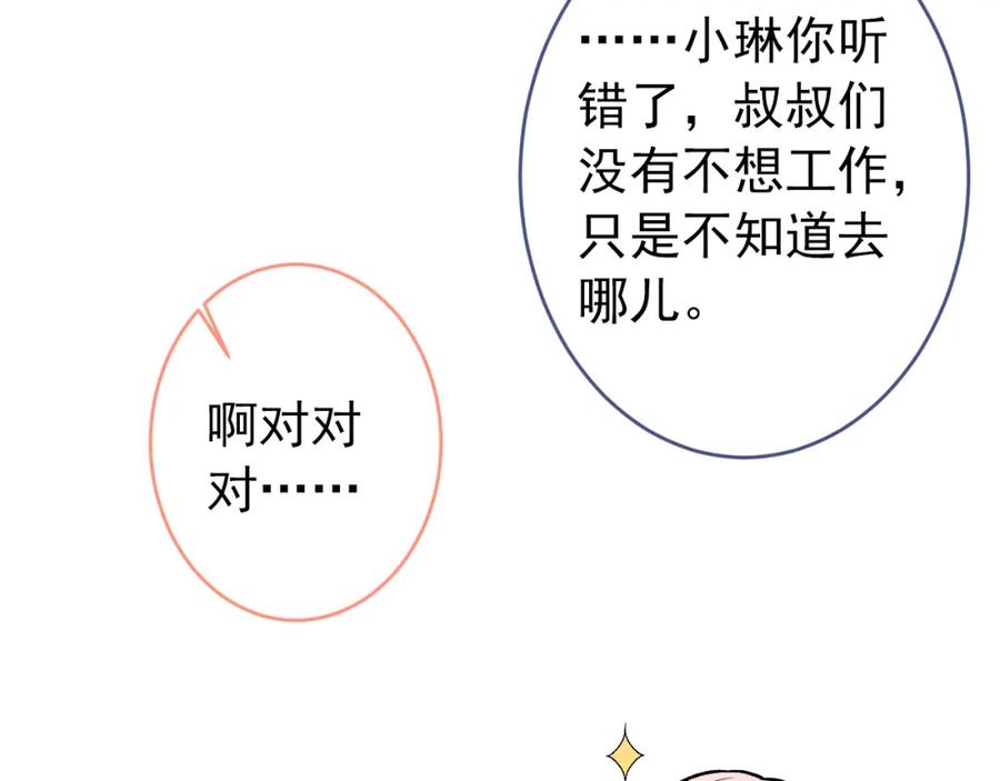 又被男神撩上热搜 养娃篇28 小孩都这么卷了？ 第70页