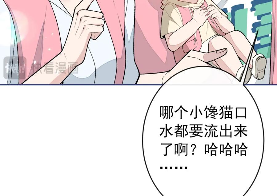 又被男神撩上热搜 养娃篇28 小孩都这么卷了？ 第100页