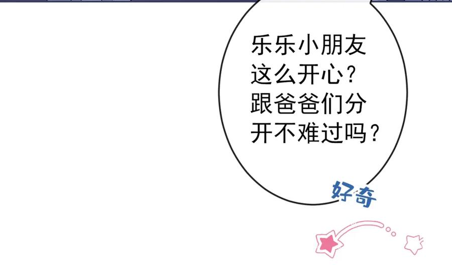 又被男神撩上热搜 养娃篇28 小孩都这么卷了？ 第32页