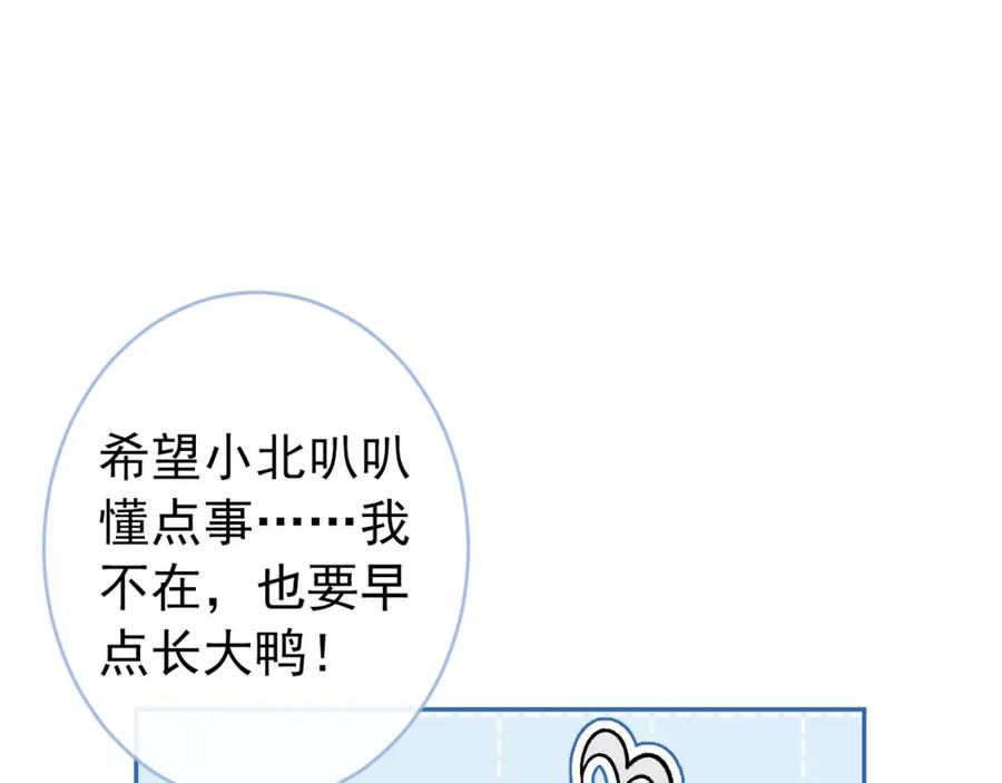 又被男神撩上热搜 养娃篇28 小孩都这么卷了？ 第43页