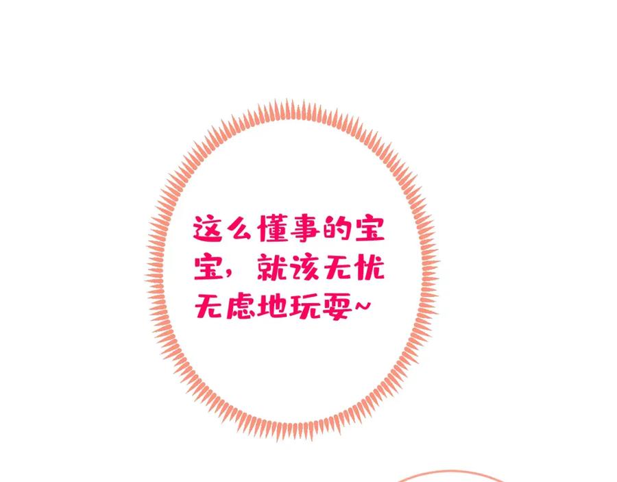 又被男神撩上热搜 养娃篇28 小孩都这么卷了？ 第59页