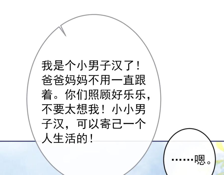 又被男神撩上热搜 养娃篇28 小孩都这么卷了？ 第14页