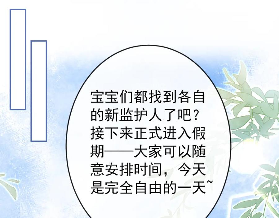又被男神撩上热搜 养娃篇28 小孩都这么卷了？ 第48页