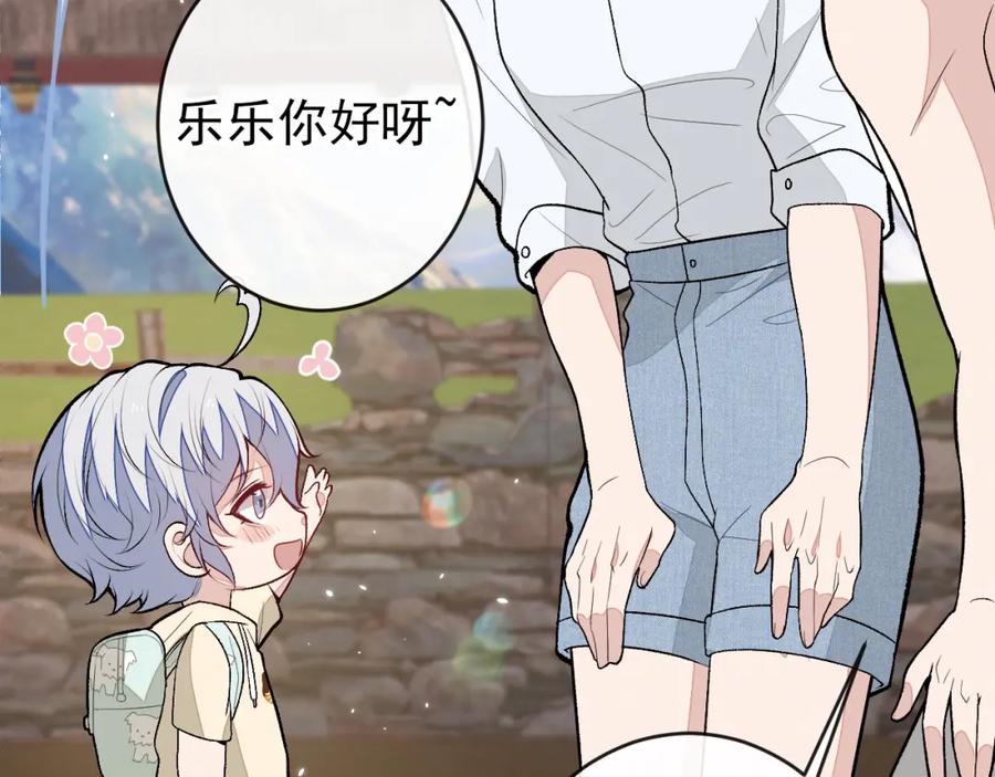 又被男神撩上热搜 养娃篇28 小孩都这么卷了？ 第31页