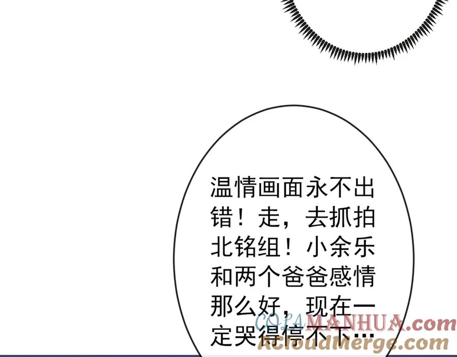 又被男神撩上热搜 养娃篇28 小孩都这么卷了？ 第21页