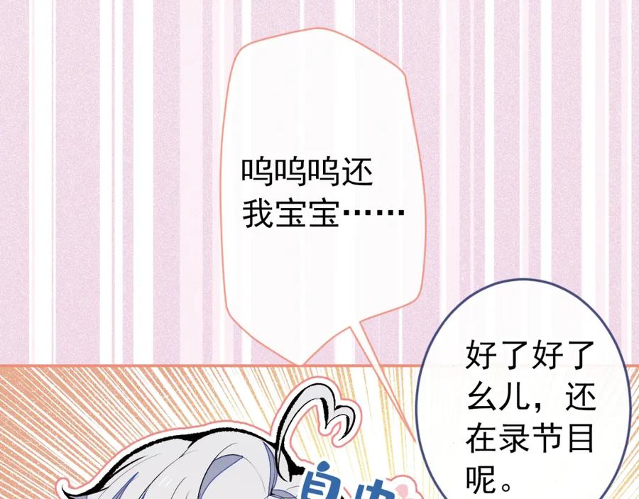 又被男神撩上热搜 养娃篇28 小孩都这么卷了？ 第27页