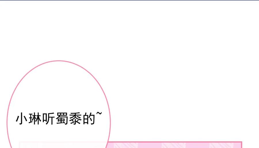 又被男神撩上热搜 养娃篇28 小孩都这么卷了？ 第55页